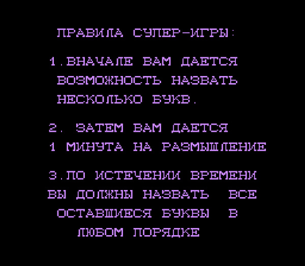 pole_chudes_2 (3)