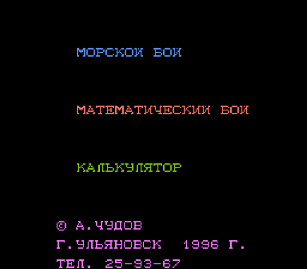 Morskoy Boy (2)