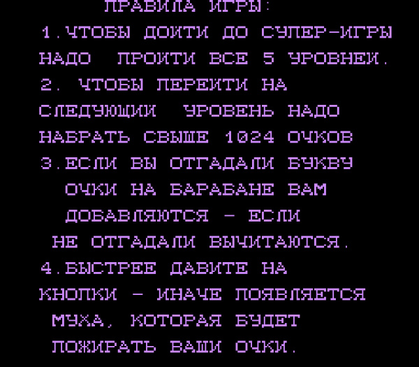 pole_chudes_2 (2)