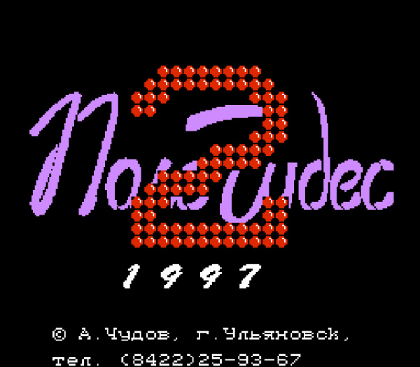 pole_chudes_2 (1)